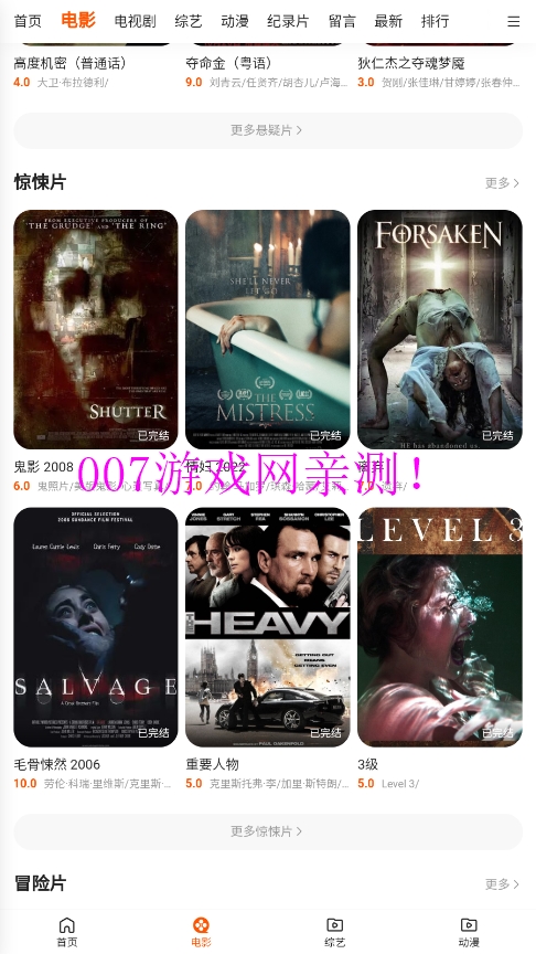 宝盒影视app下载手机版截图3