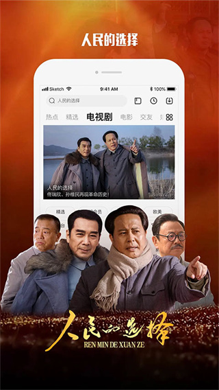 乐视视频app下载截图2