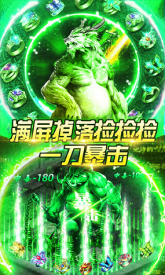 百战沙场送千元充值版