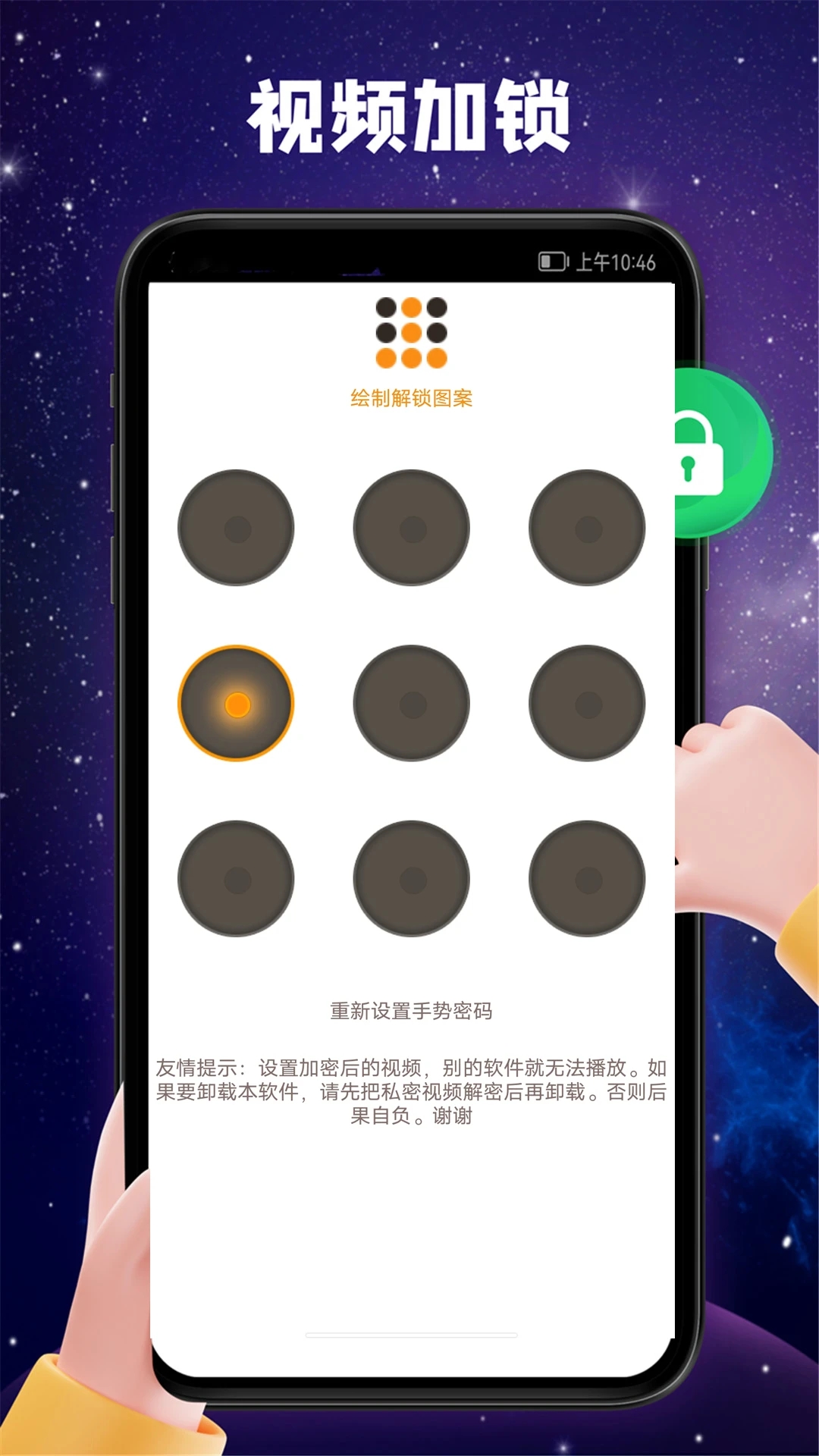 极畅云播app下载免费版截图1