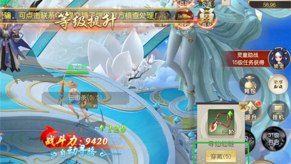 逍遥天地手游送无级别神装版 逍遥天地手游送无级别神装版