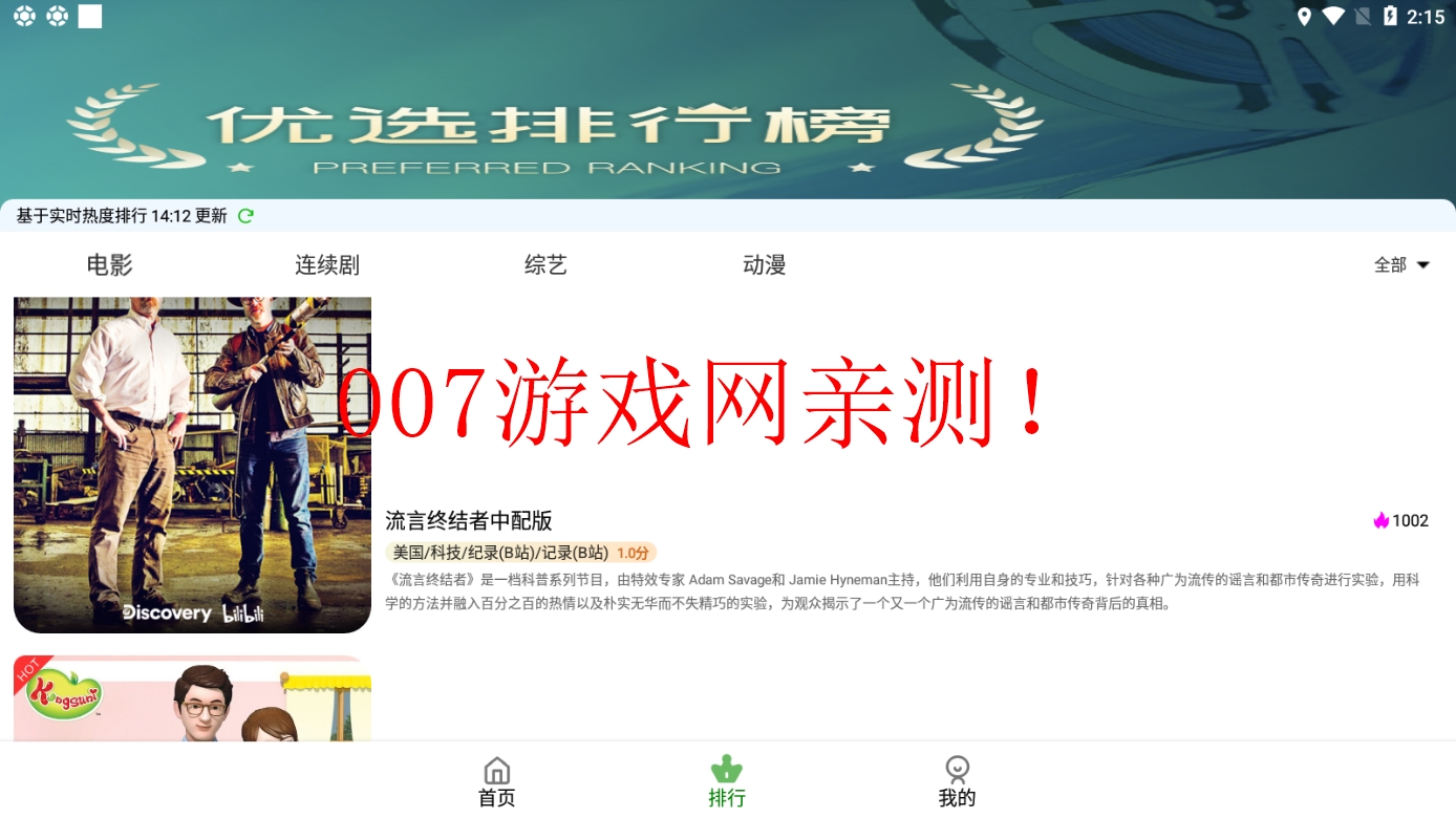 好6哦影视截图3