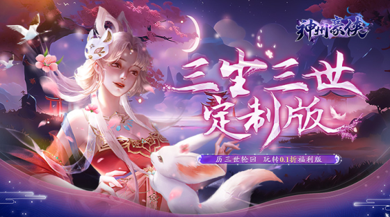 神州豪侠无限仙玉资源版下载 神州豪侠无限仙玉资源版下载