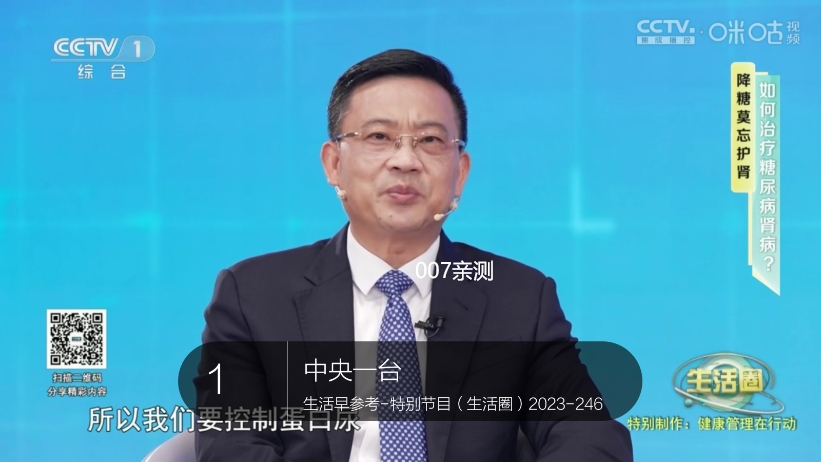 七星直播7live官方版下载截图1
