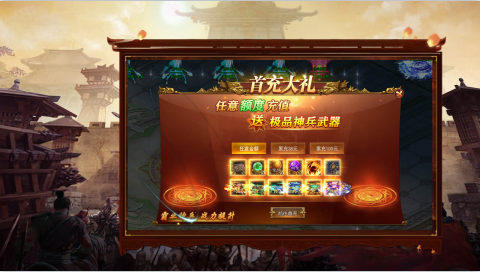 山河传奇高爆版