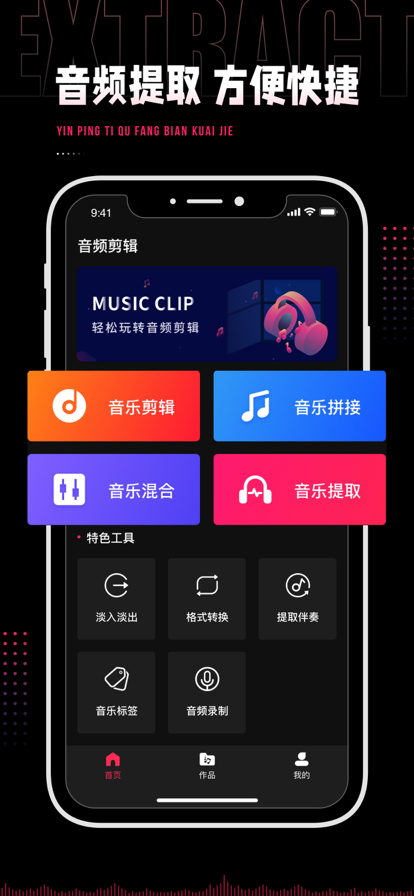 audiolab变声器免费版截图3