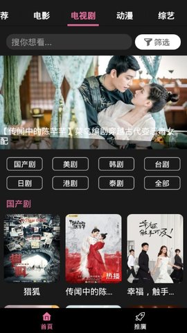 星球视频2025官方版截图3