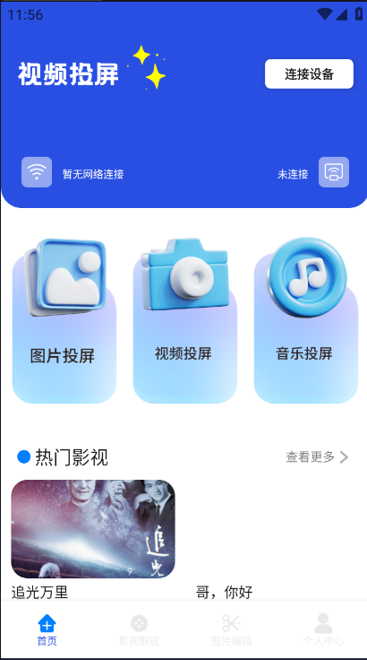 人人剧场手机版下载安装 人人剧场手机版下载安装