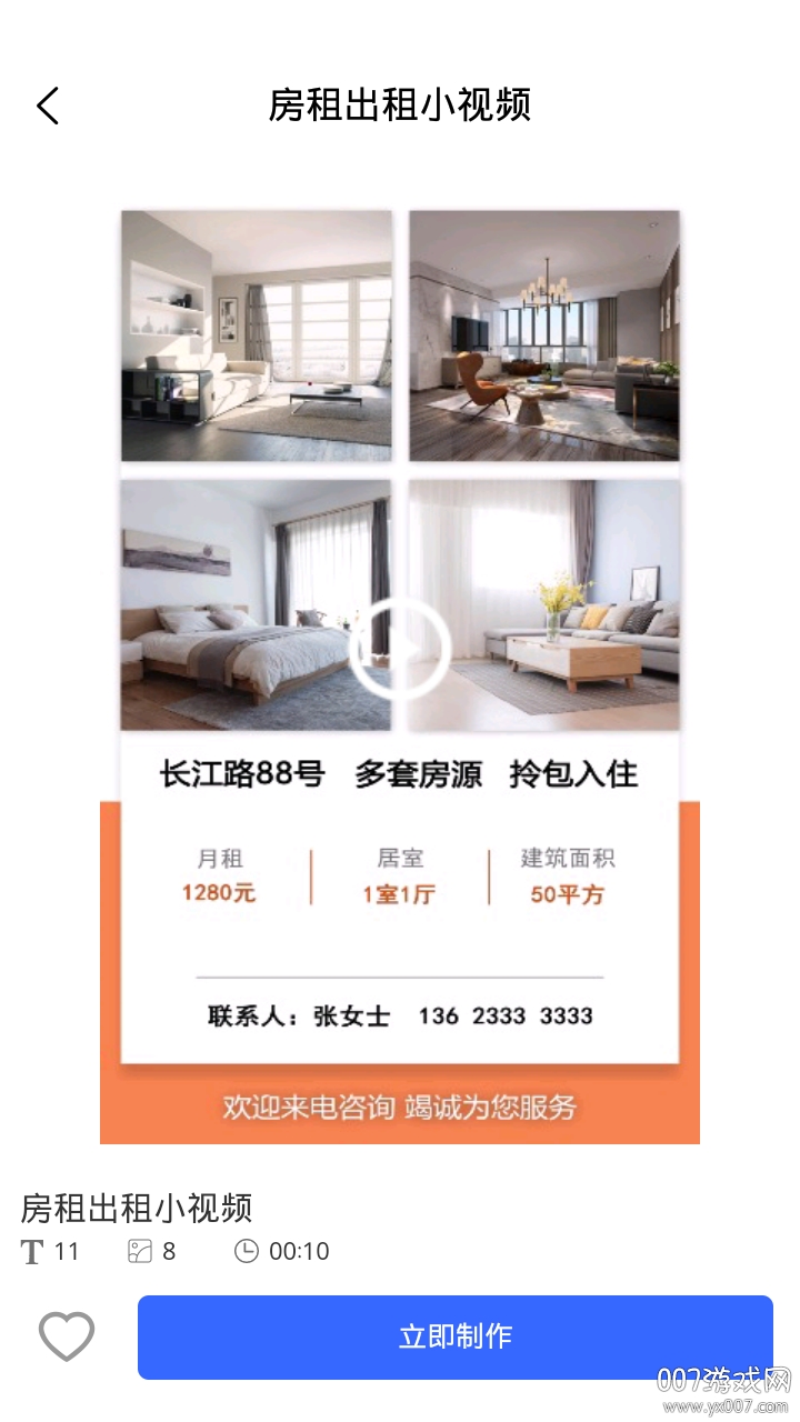 捷映短视频官方最新版截图1