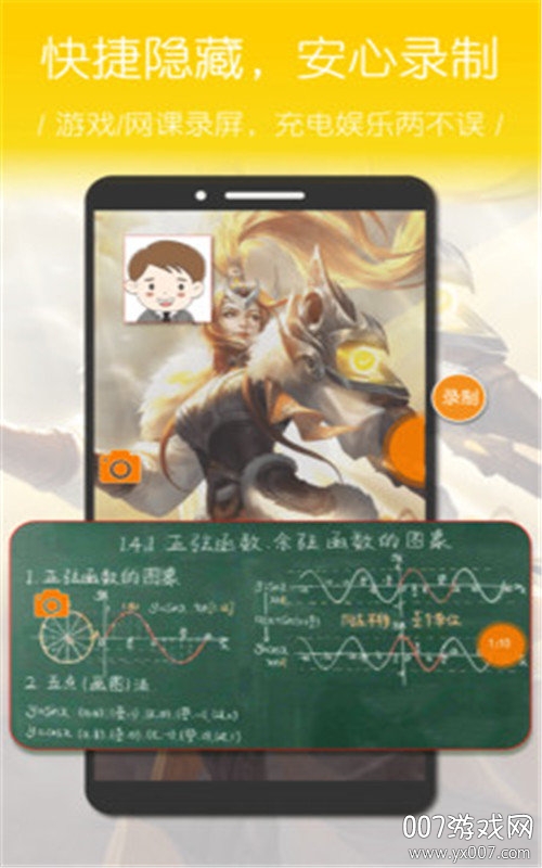录屏幕大师专业版截图2