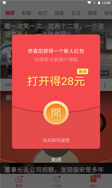 苗苗视频极速版app截图2