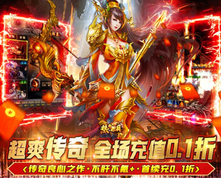 热血赤月传奇无限元宝版下载