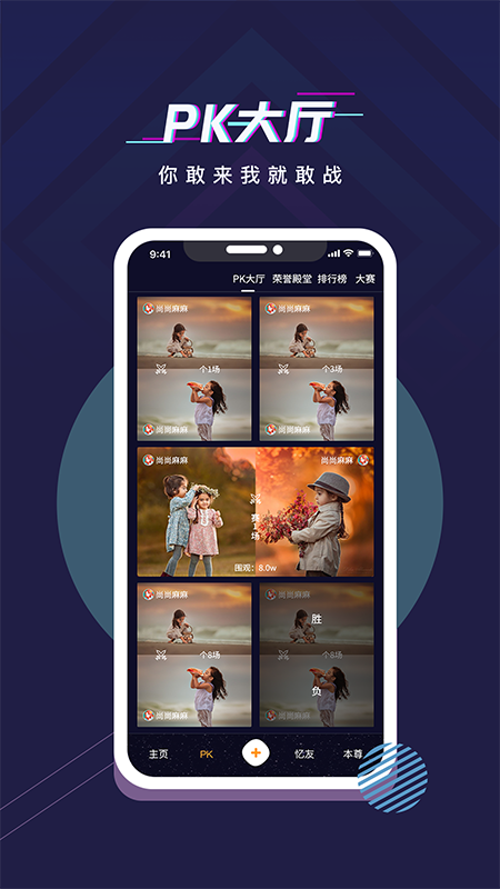 忆啥app截图1
