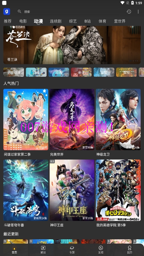 芝麻观影视截图3
