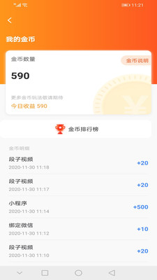 趣看极速版app截图1