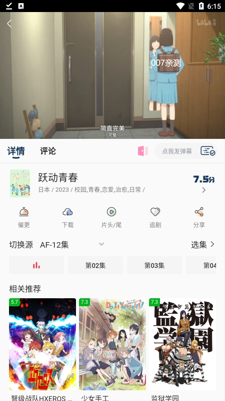 四次元动漫app去广告版下载截图1