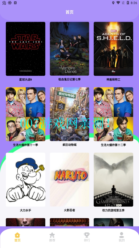 我爱美剧app2022官方正版截图2