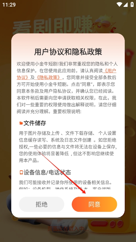 小金牛短剧赚钱软件下载截图1