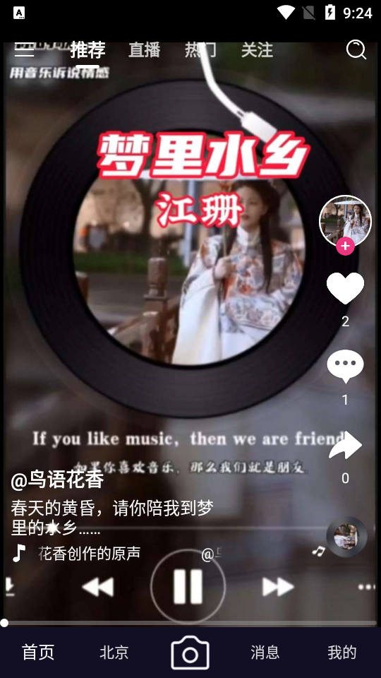 抖爸爸商城app官方版下载截图2