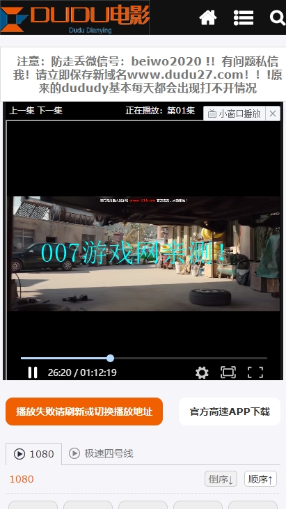 嘟嘟电影app免费观看下载截图2