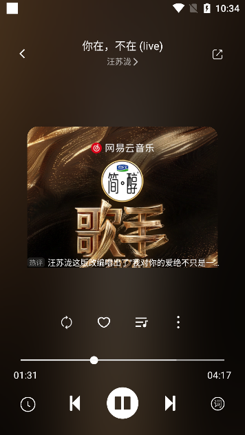 元力音乐app最新版本下载