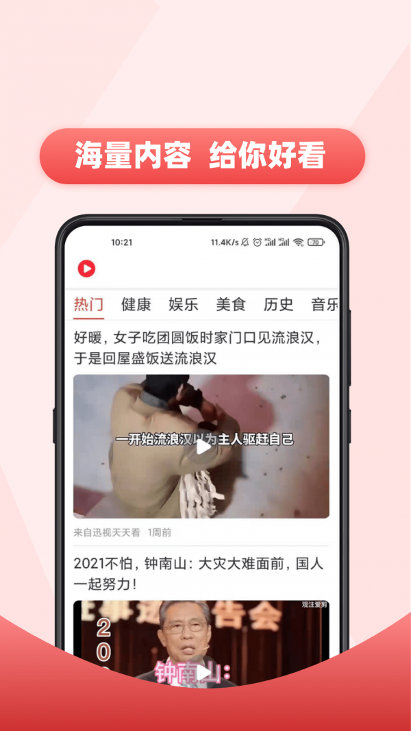 视频多多app截图3
