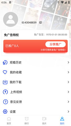 球球影视2023最新版下载截图2