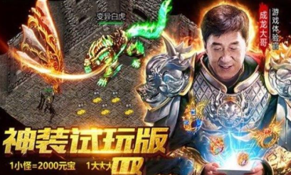 传世高爆版游戏截图