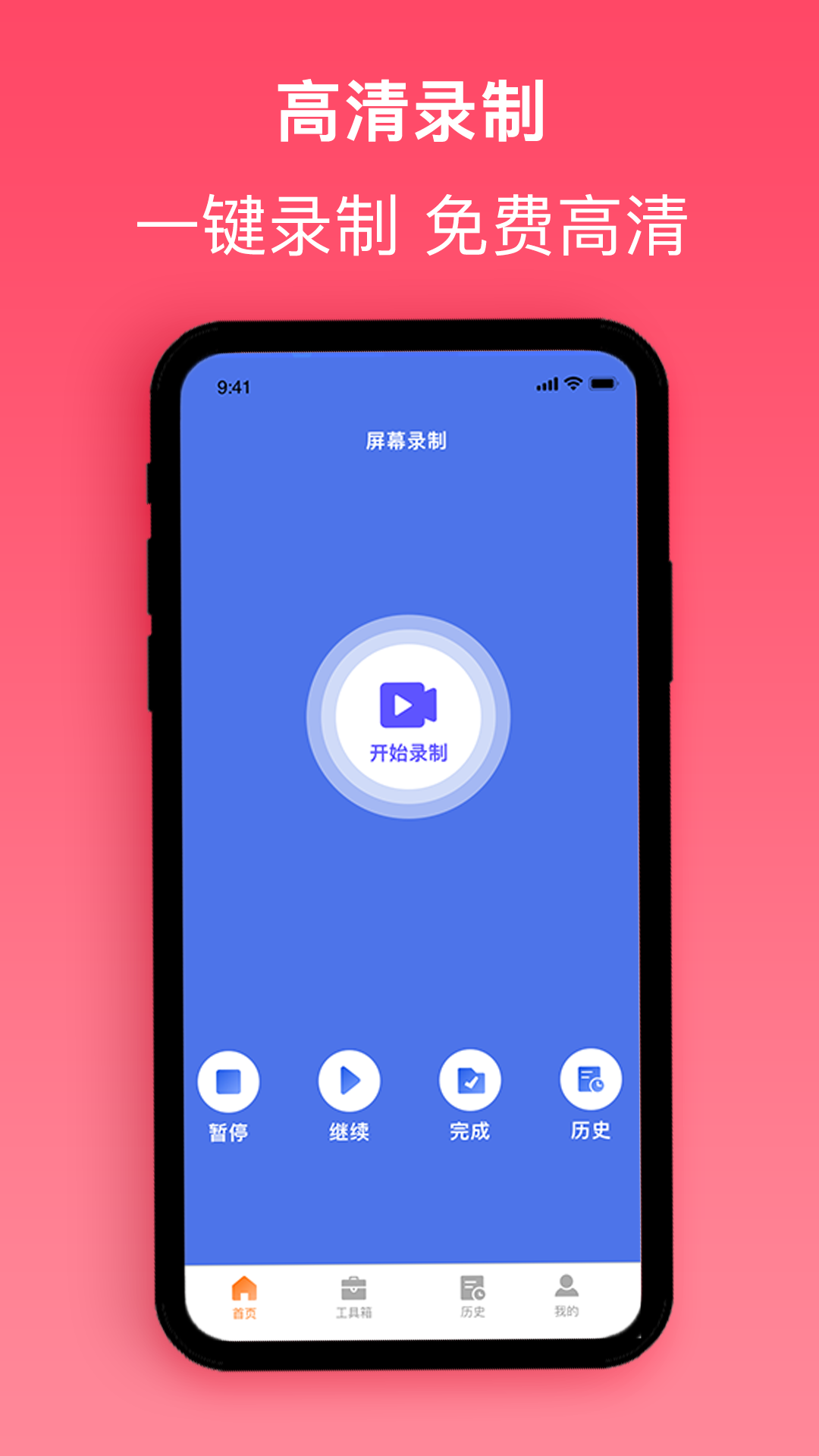 游戏录屏神器手机版截图3