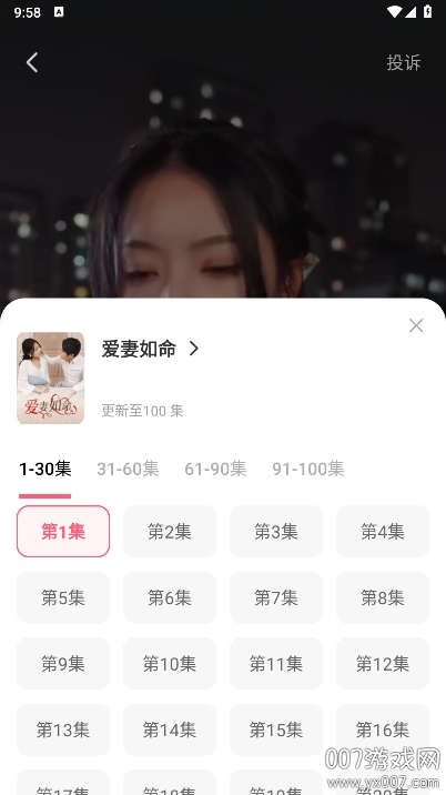 老虎短剧最新版本下载截图1