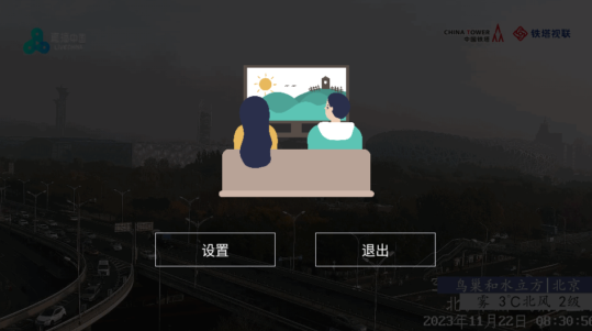 火炬DIYP电视TV版下载 火炬DIYP电视TV版下载