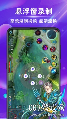 游戏录制工具高清版截图2