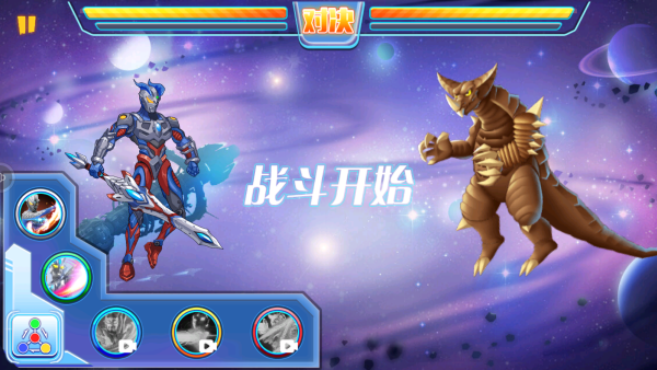 机动奥特曼官方中文版