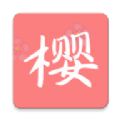樱次元动漫官方下载