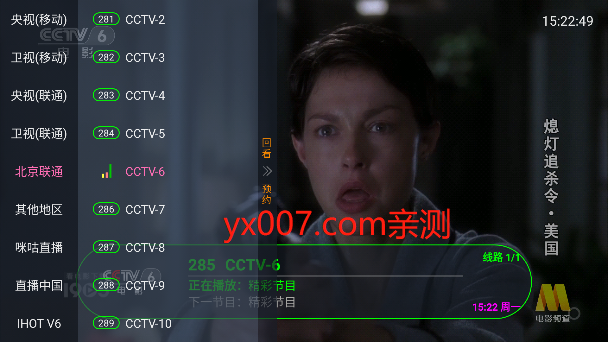 电视派app下载最新版截图3