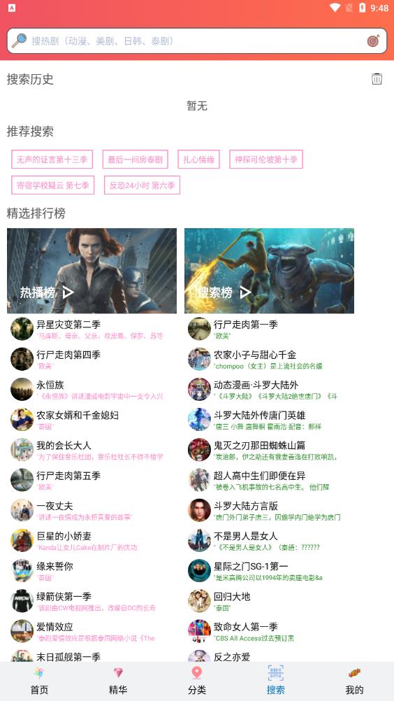 xmj爱美剧app下载官方正版2023截图1
