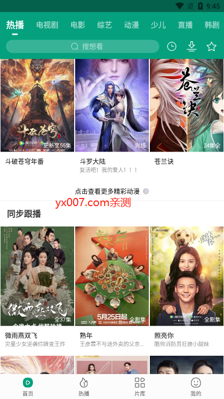 青叶影视app下载官方正版((竹叶视频))截图2