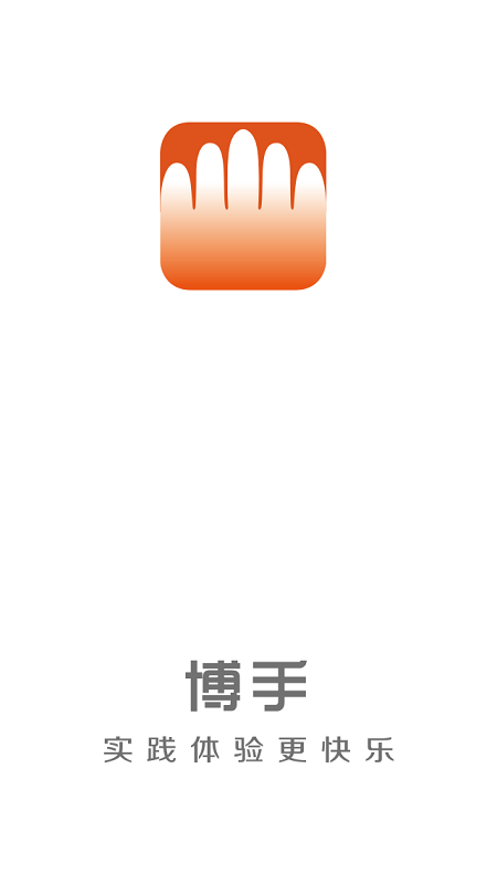 博手app截图1