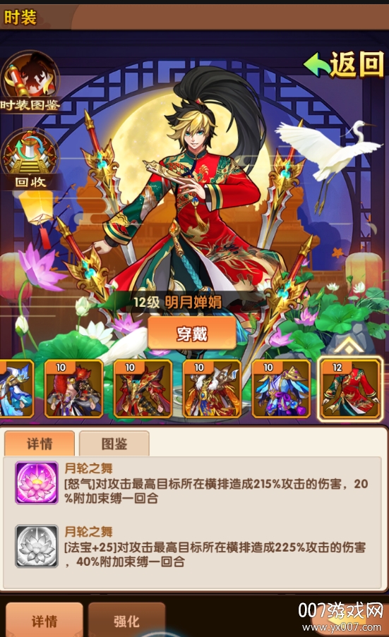 少年群英传红将自选赠送版 少年群英传红将自选赠送版