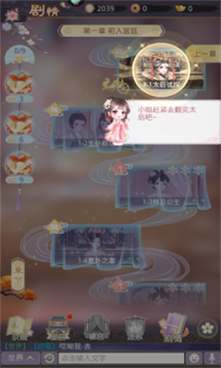 盛世芳华之凤倾天下手游最新版下载 盛世芳华之凤倾天下手游最新版下载