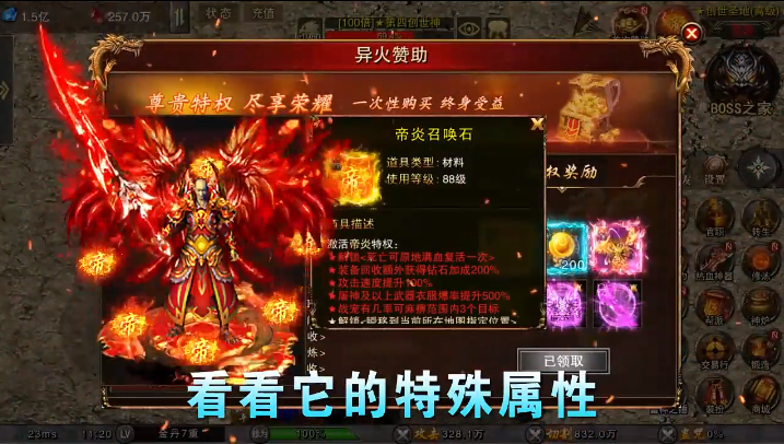 永恒雷霆冰龙贺岁版 永恒雷霆冰龙贺岁版