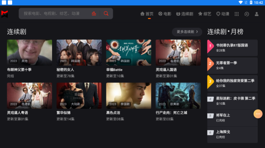 夜时代影视app官方下载