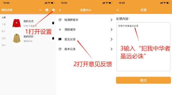 皮皮衣柜暗号版