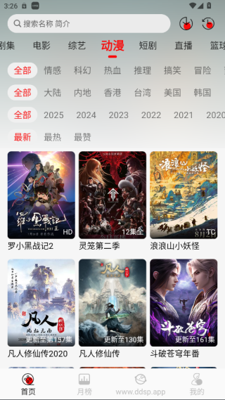 豆丁视频免费下载app最新版 豆丁视频免费下载app最新版