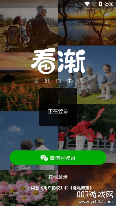 看渐短视频红包分享版 看渐短视频红包分享版