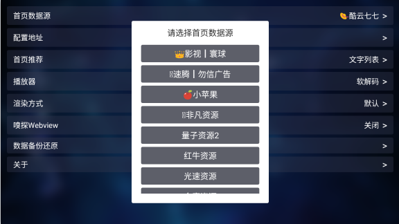 新视觉影视tv版app下载