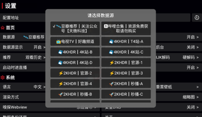 天微影视免费观看app下载