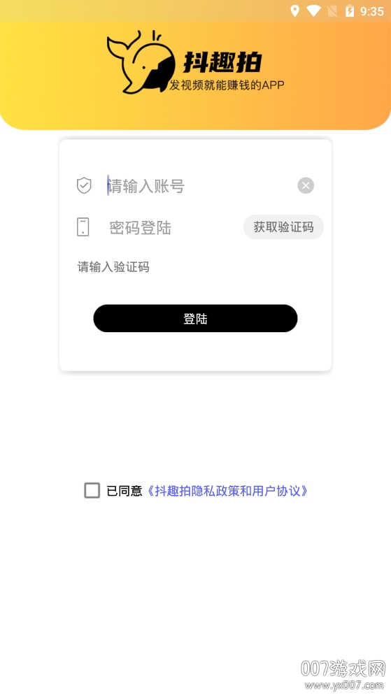抖趣拍短视频带货赚钱版 抖趣拍短视频带货赚钱版