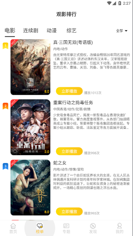 极简影视大全app截图1