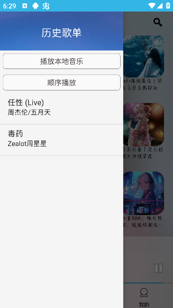 酷爱音乐挽悦版app最新版本下载